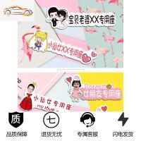 [补贴10%]媳妇汽车副驾驶老婆专用座车贴大人专属女朋友贴纸创意文字小仙女汽车车贴