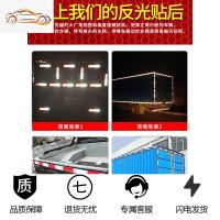 [补贴10%]汽车反光贴反光条防撞车贴货车贴纸警示标识贴条车辆夜光夜间反光汽车车贴