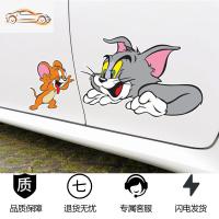 [补贴10%]汽车贴纸新年猫和老鼠车贴可爱鼠年装饰划痕遮挡立体卡通防水车贴汽车车贴