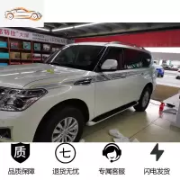 [补贴10%]适用于16-19款日产途乐Y62车身彩条拉花改装专用个性腰线装饰贴纸汽车车贴