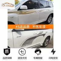 [补贴10%]专用于09-14款丰田汉兰达车贴拉花 个性腰线贴纸汉兰达车身彩条汽车车贴