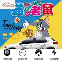 猫和老鼠车贴汤姆杰瑞创意个性可爱卡通车身划痕遮挡装饰汽车贴纸汽车车贴