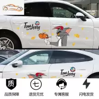 猫和老鼠车贴汤姆杰瑞搞笑车贴划痕遮挡趣味车身贴可爱卡通贴纸汽车车贴