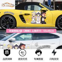 [补贴10%]美少女战士车贴白咲花天使降临车贴可爱卡通动漫车身车两侧贴纸汽车车贴