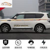 [补贴10%]适用于日产新途乐车身彩条 装饰贴纸腰线贴花途乐y62改装车贴拉花汽车车贴