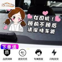 [补贴10%]新手上路女司机车贴实习标志创意个性搞笑文字反光贴装饰汽车贴纸汽车车贴