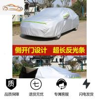 [补贴10%]2019/20款大众新速腾专用车衣车罩防雨防晒厚隔热盖布汽车套外罩汽车车衣