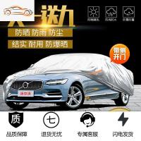 2019款沃尔沃XC60车衣S90车罩S60L专用V40加厚XC90防晒防雨遮阳套汽车车衣