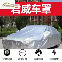 2020款别克新君威车衣车罩君越防晒防雨加厚君威gs专用车套遮阳罩汽车车衣