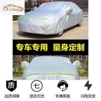[补贴10%]2021款日产新轩逸汽车衣车罩防晒防雨专用隔热经典轩逸外套14代19汽车车衣