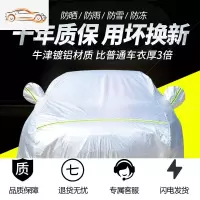 2021款本田CRV车衣车罩2019款crv专用防晒防雨隔热加厚防尘汽车套汽车车衣