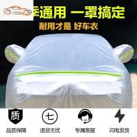 [补贴10%]20款捷途X70车衣汽车罩x70s X70M七座SUV专用加厚防晒雨遮阳外罩汽车车衣