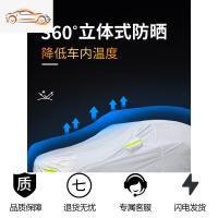 [补贴10%]一汽大众宝来高尔夫速腾迈腾CC专用车衣车罩防晒防雨隔热四季通用汽车车衣