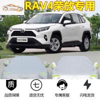 专用于丰田新款RAV4荣放车衣车罩加厚SUV越野防晒防雨遮阳汽车套汽车车衣