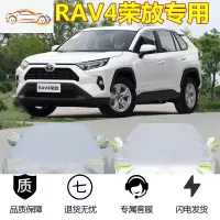 专用于丰田新款RAV4荣放车衣车罩加厚SUV越野防晒防雨遮阳汽车套汽车车衣