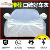 [补贴10%]专用于长城哈弗H2 H5 H6 M6 H7H8vv7c50哈佛M4汽车衣车罩防雨防晒汽车车衣