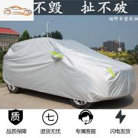 [补贴10%]东风风神AX7车衣AX5车罩AX3加厚ax4SUV防晒防雨遮阳防尘汽车套外汽车车衣