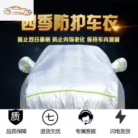 [补贴10%]丰田卡罗拉雷凌凯美瑞车衣车罩亚洲龙汽车套外罩通用四季防晒防雨汽车车衣