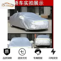 丰田雷凌RAV4卡罗拉汽车加厚车衣车罩防晒遮阳防雨防尘霜四季通用汽车车衣