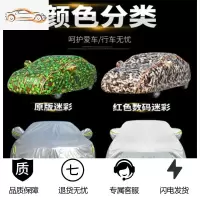 别克君越君威英朗威朗凯越专用汽车车衣车罩防晒防雨冬季防冻加厚汽车车衣