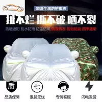 别克英朗君威君越汽车加厚车衣车罩防晒遮阳防雨防尘防霜四季通用汽车车衣
