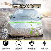 [补贴10%]北京现代全新途胜车衣车罩suv防晒防雨专用汽车套遮阳罩隔热加厚汽车车衣