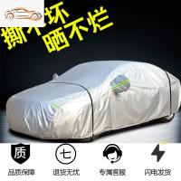 [补贴10%]大众新帕萨特宝来凌渡朗逸汽车衣车罩防晒防雨专用加厚隔热遮阳罩汽车车衣