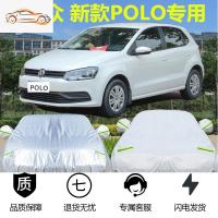 大众新款polo车罩波罗两厢专用厚隔热遮阳POLO Plus汽车衣防晒雨汽车车衣