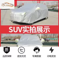 [补贴10%]大众途观L车衣车罩探岳途岳探歌途昂SUV专用加厚防晒防雨车套外罩汽车车衣