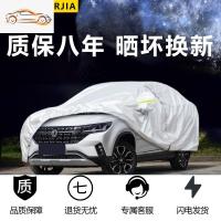 [补贴10%]东风风行T5/T5L专用车衣车罩防晒防雨隔热2020/19款加厚suv汽车套汽车车衣