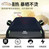 奔驰C级C260L C200L C300L c180l 专用汽车车衣防雨防晒车罩加厚汽车车衣