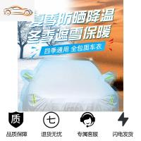 [补贴10%]奥迪A4L A6L A8 专用车衣A1A3A5A7Q2LQ3Q5Q7隔热防晒牛津布车罩套汽车车衣