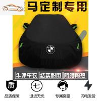 [补贴10%]宝马新3系5系7系车衣320Li525Li740LiX1X2X3X5X6X7专用车罩防晒汽车车衣