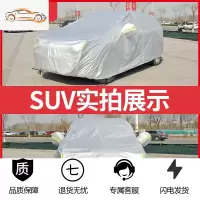 广汽传祺GS4车衣车罩专用SUV四季防晒防雨2020款传奇GS4汽车车套汽车车衣