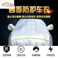 [补贴10%]日产新轩逸车衣奇骏车罩骐达逍客天籁专用加厚汽车套外罩防晒防雨汽车车衣