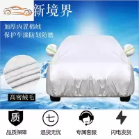 汽车车衣车罩通用车套子防晒防雨加厚隔热遮阳挡衣外罩四季防尘套汽车车衣