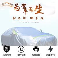 [补贴10%]现代名图朗动领动ix35悦动瑞纳车衣车罩防晒防雨隔热四季通用外罩汽车车衣