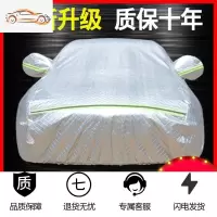 长城哈弗H2车衣h2s专用车罩加厚防晒隔热防雨四季通用汽车套汽车车衣