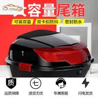 [补贴10%]电动电瓶车后备箱子摩托车尾箱储物箱通用踏板特大号置物箱小龟王