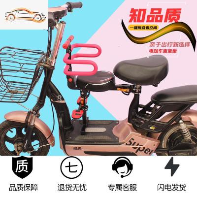 [补贴10%]电瓶车前置儿童座椅可折叠踏板车小孩坐垫电动自行车宝宝婴儿坐椅