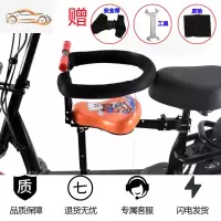 [补贴10%]电瓶车前置儿童座椅可折叠踏板车小孩坐垫电动自行车宝宝婴儿坐椅