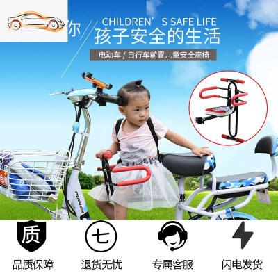 电动车儿童座椅前置自行车山地车单车小孩坐椅座椅宝宝安全前座椅