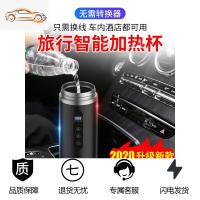 车载加热水杯车用电热货车烧水壶12V24V热水器保温热水瓶开水神器车载杯