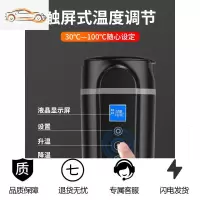 车载烧水壶12v加热杯汽车用电热水壶24v货车通用保温水杯开水神器车载杯