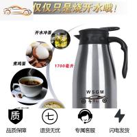 [补贴10%]车载烧水壶热水器12v24v电加热水壶大车烧水器通用多功能烧水杯车载杯