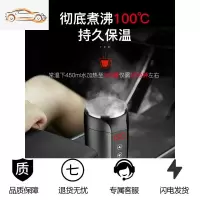 [补贴10%]车载烧水壶电热水杯12V24V汽车大货车通用饮水机保温开水加热神器车载杯