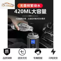 车载烧水壶电热水杯汽车加热保温电热水器12V24V货车通用车家两用车载杯