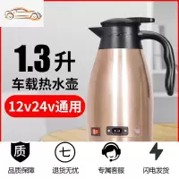 [补贴10%]车载烧水壶车用热水器通用12v24v大货车电热水壶加热水杯热水瓶车载杯