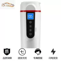 [补贴10%]车载电加热水壶烧水杯12v烧开水24v货车通用汽车烧水神器自驾游车载杯