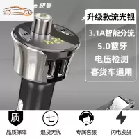 纽曼车载MP3播放器多功能蓝牙接收器音乐U盘车内点烟器通用型车充 升级版流光银+16G音乐U盘(1240首